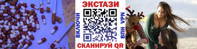 Экстази таблы Знаменск