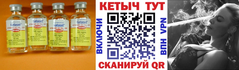 Кетамин VHQ  купить закладку  Знаменск 