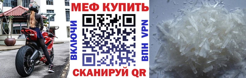 Меф мяу мяу кристаллы Знаменск